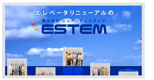 エステム テレビCM 30秒