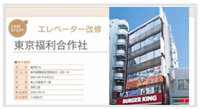 不動産ソリューションブック