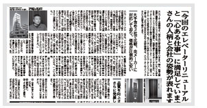 東京新聞