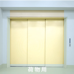荷物用エレベータ