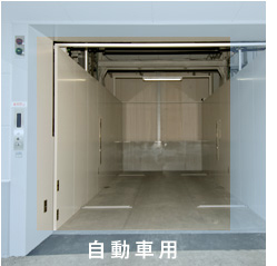 自動車用エレベータ