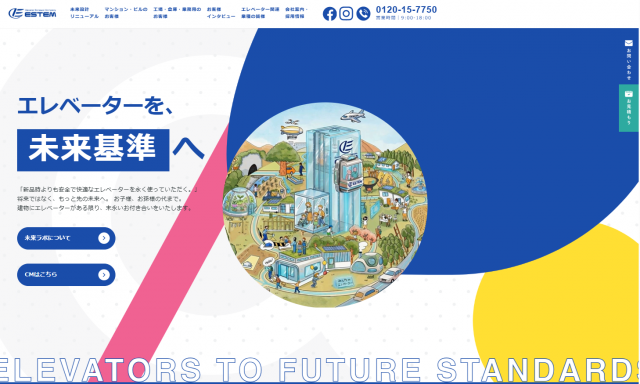 ホームページが新しくなりました！