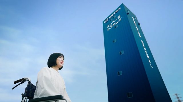 「新テレビCM（バリアフリーエステム編）」が完成しました！