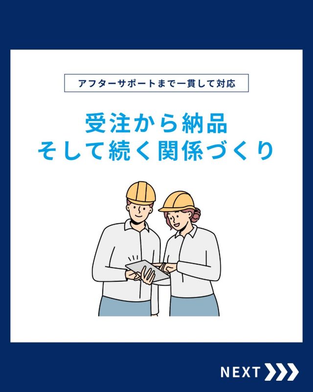 【受注から納品そして続く関係づくり】

今回は、
受注から納品そして続く関係づくりをご紹介！

他の投稿を見る▽
@elevator.systems

・････━━━━━━━━━━━････・

\ エステムで働く“社員のリアル”を発信中 /

🏢 エステム（株式会社エレベータシステムズ）って？
エレベーターの修理・保守・リニューアルを通して、
建物と人の“当たり前の安全”を支える会社です。

⚙️ エレベータシステムズの仕事
・エレベーター修理
・点検、保守、リニューアル
・現場での技術対応からチーム連携まで

👨🏻‍🔧👩🏻‍🔧 どんな人が働いてる？
現場で活躍する技術スタッフ、
お客様と向き合う営業・サポートスタッフなど、
それぞれが役割を持って支え合っています。

📸 このアカウントでは
エステムで働く社員の一日や、
エレベーターに関わる仕事のリアルを
できるだけそのまま発信中。

📢 採用情報
現在、エステムでは
エレベーター業界で活躍したい方を
中途採用を中心に募集中です。

🔗 会社情報・エントリーは
プロフィールリンクからご確認ください。