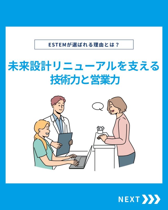 【ESTEMの選ばれる理由とは】

今回はESTEMの選ばれる理由をご紹介！

他の投稿を見る▽
@elevator.systems

・････━━━━━━━━━━━････・

\ エステムで働く“社員のリアル”を発信中 /

🏢 エステム（株式会社エレベータシステムズ）って？
エレベーターの修理・保守・リニューアルを通して、
建物と人の“当たり前の安全”を支える会社です。

⚙️ エレベータシステムズの仕事
・エレベーター修理
・点検、保守、リニューアル
・現場での技術対応からチーム連携まで

👨🏻‍🔧👩🏻‍🔧 どんな人が働いてる？
現場で活躍する技術スタッフ、
お客様と向き合う営業・サポートスタッフなど、
それぞれが役割を持って支え合っています。

📸 このアカウントでは
エステムで働く社員の一日や、
エレベーターに関わる仕事のリアルを
できるだけそのまま発信中。

📢 採用情報
現在、エステムでは
エレベーター業界で活躍したい方を
中途採用を中心に募集中です。

🔗 会社情報・エントリーは
プロフィールリンクからご確認ください。