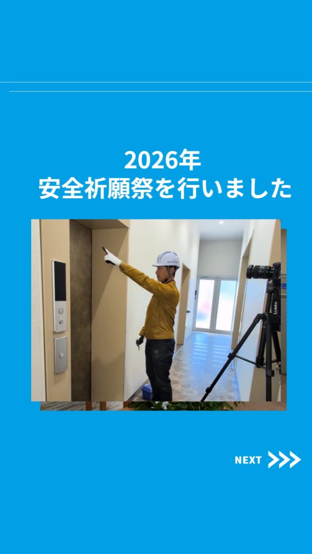 【ESTEMの様子】

今回は最近のESTEMをご紹介！

他の投稿を見る▽
@elevator.systems

・････━━━━━━━━━━━････・

\ エステムで働く“社員のリアル”を発信中 /

🏢 エステム（株式会社エレベータシステムズ）って？
エレベーターの修理・保守・リニューアルを通して、
建物と人の“当たり前の安全”を支える会社です。

⚙️ エレベータシステムズの仕事
・エレベーター修理
・点検、保守、リニューアル
・現場での技術対応からチーム連携まで

👨🏻‍🔧👩🏻‍🔧 どんな人が働いてる？
現場で活躍する技術スタッフ、
お客様と向き合う営業・サポートスタッフなど、
それぞれが役割を持って支え合っています。

📸 このアカウントでは
エステムで働く社員の一日や、
エレベーターに関わる仕事のリアルを
できるだけそのまま発信中。

📢 採用情報
現在、エステムでは
エレベーター業界で活躍したい方を
中途採用を中心に募集中です。

🔗 会社情報・エントリーは
プロフィールリンクからご確認ください。