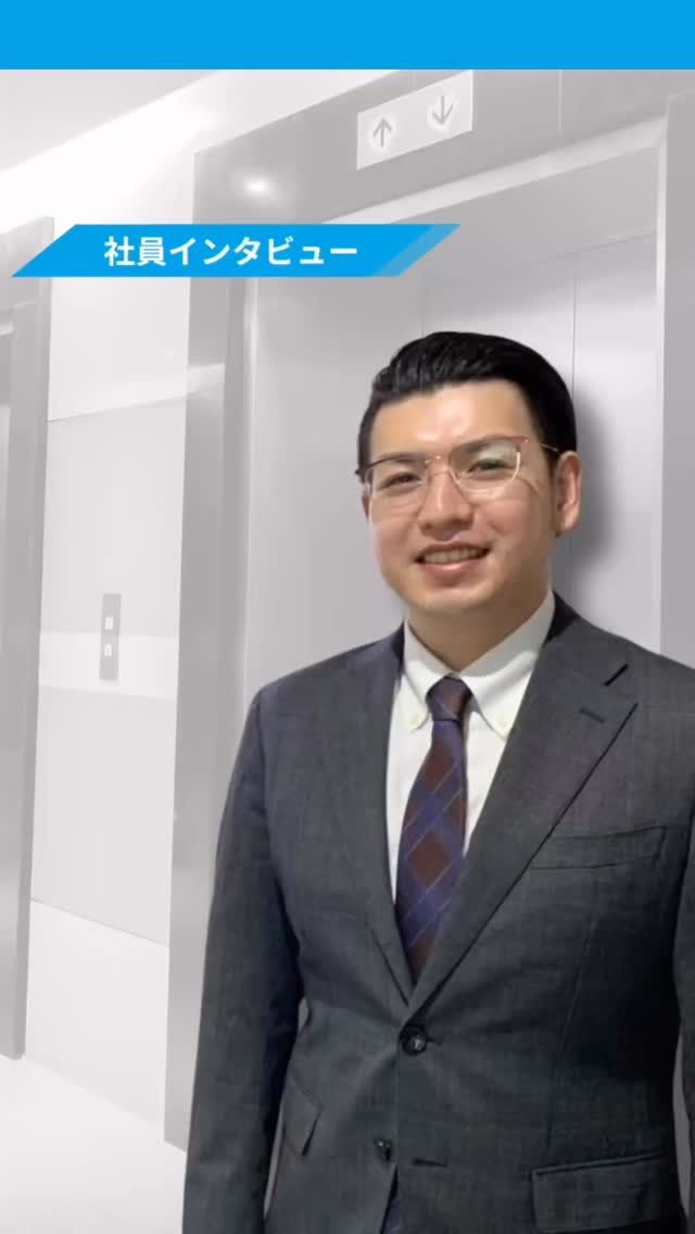 【ESTEMの社員インタビュー】

今回は営業顧客本部/顧客部/顧客営業課/レギュラーをご紹介！

他の投稿を見る▽
@elevator.systems

・････━━━━━━━━━━━････・

\ エステムで働く“社員のリアル”を発信中 /

🏢 エステム（株式会社エレベータシステムズ）って？
エレベーターの修理・保守・リニューアルを通して、
建物と人の“当たり前の安全”を支える会社です。

⚙️ エレベータシステムズの仕事
・エレベーター修理
・点検、保守、リニューアル
・現場での技術対応からチーム連携まで

👨🏻‍🔧👩🏻‍🔧 どんな人が働いてる？
現場で活躍する技術スタッフ、
お客様と向き合う営業・サポートスタッフなど、
それぞれが役割を持って支え合っています。

📸 このアカウントでは
エステムで働く社員の一日や、
エレベーターに関わる仕事のリアルを
できるだけそのまま発信中。

📢 採用情報
現在、エステムでは
エレベーター業界で活躍したい方を
中途採用を中心に募集中です。

🔗 会社情報・エントリーは
プロフィールリンクからご確認ください。