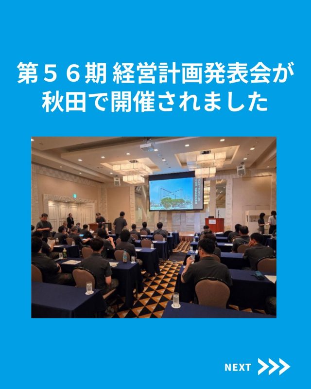 【社内イベント】

ESTEM、経営計画・社員旅行を開催しました！

他の投稿を見る▽
@elevator.systems

・････━━━━━━━━━━━････・

\ エステムで働く“社員のリアル”を発信中 /

🏢 エステム（株式会社エレベータシステムズ）って？
エレベーターの修理・保守・リニューアルを通して、
建物と人の“当たり前の安全”を支える会社です。

⚙️ エレベータシステムズの仕事
・エレベーター修理
・点検、保守、リニューアル
・現場での技術対応からチーム連携まで

👨🏻‍🔧👩🏻‍🔧 どんな人が働いてる？
現場で活躍する技術スタッフ、
お客様と向き合う営業・サポートスタッフなど、
それぞれが役割を持って支え合っています。

📸 このアカウントでは
エステムで働く社員の一日や、
エレベーターに関わる仕事のリアルを
できるだけそのまま発信中。

📢 採用情報
現在、エステムでは
エレベーター業界で活躍したい方を
中途採用を中心に募集中です。

🔗 会社情報・エントリーは
プロフィールリンクからご確認ください。